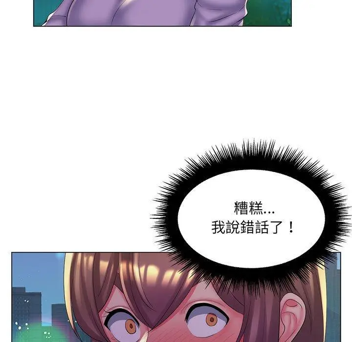 漫画《脱序教师》第29话第34张图
