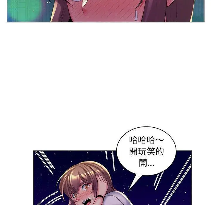 漫画《脱序教师》第29话第35张图