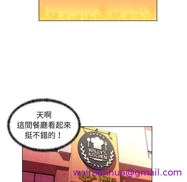 漫画《脱序教师》第29话第5张图