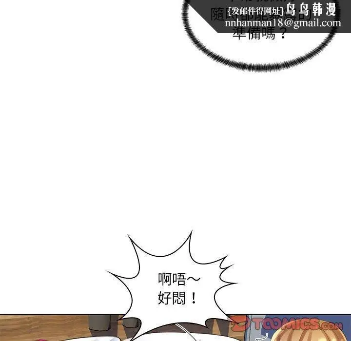 漫画《脱序教师》第29话第52张图