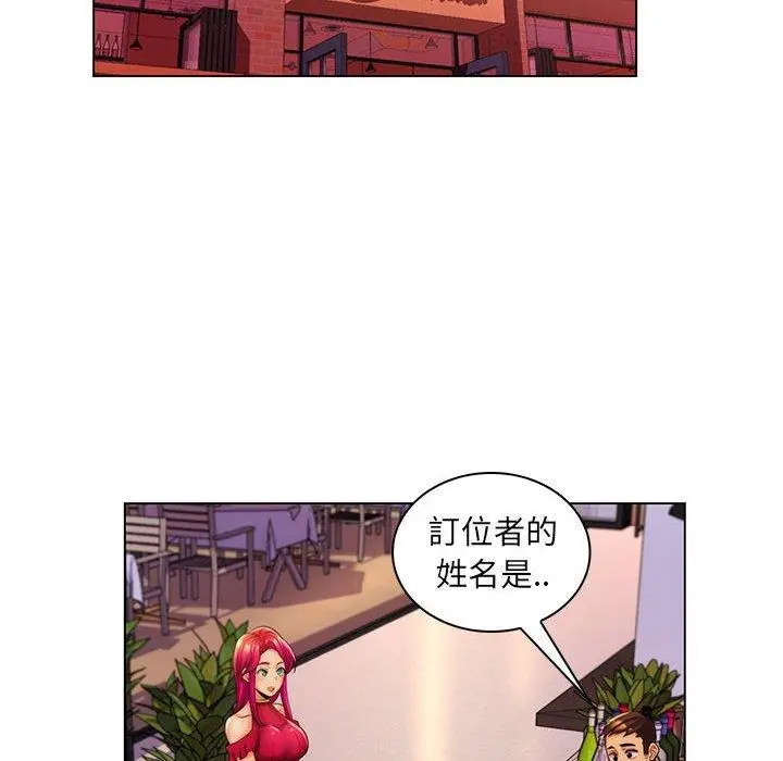 漫画《脱序教师》第29话第6张图