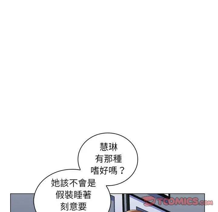 漫画《脱序教师》第29话第72张图