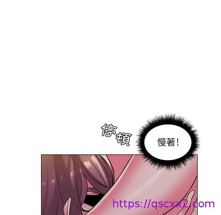 漫画《脱序教师》第29话第81张图