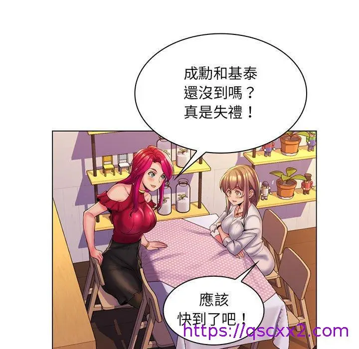 漫画《脱序教师》第29话第9张图
