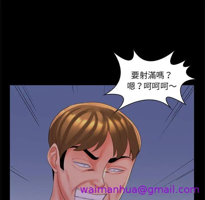 漫画《脱序教师》第29话第93张图