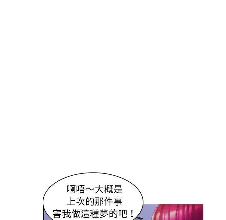 漫画《脱序教师》第29话第98张图