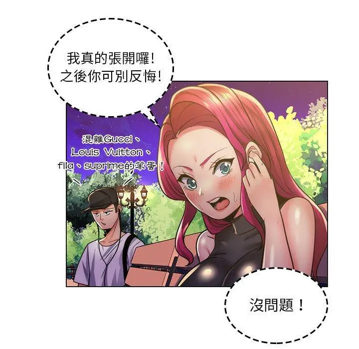 漫画《脱序教师》第23话第15张图