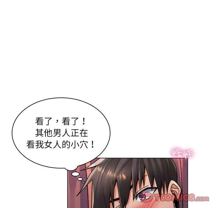 漫画《脱序教师》第23话第22张图