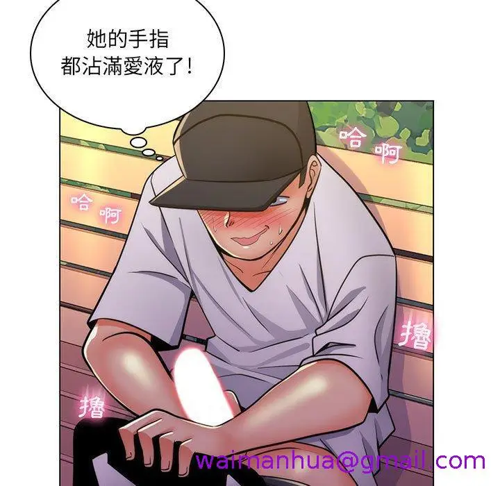 漫画《脱序教师》第23话第37张图