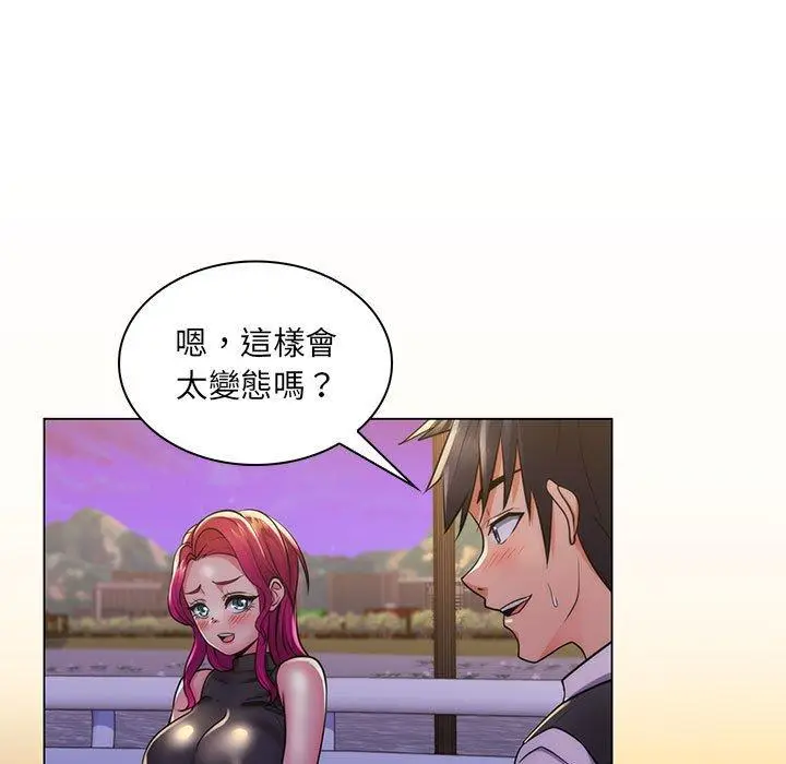 漫画《脱序教师》第23话第7张图