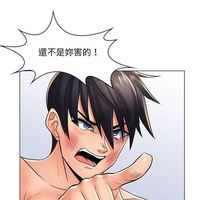 漫画《脱序教师》第23话第90张图