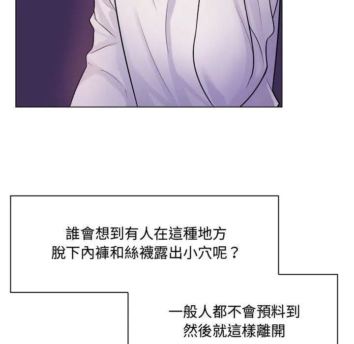 漫画《脱序教师》第3话第10张图