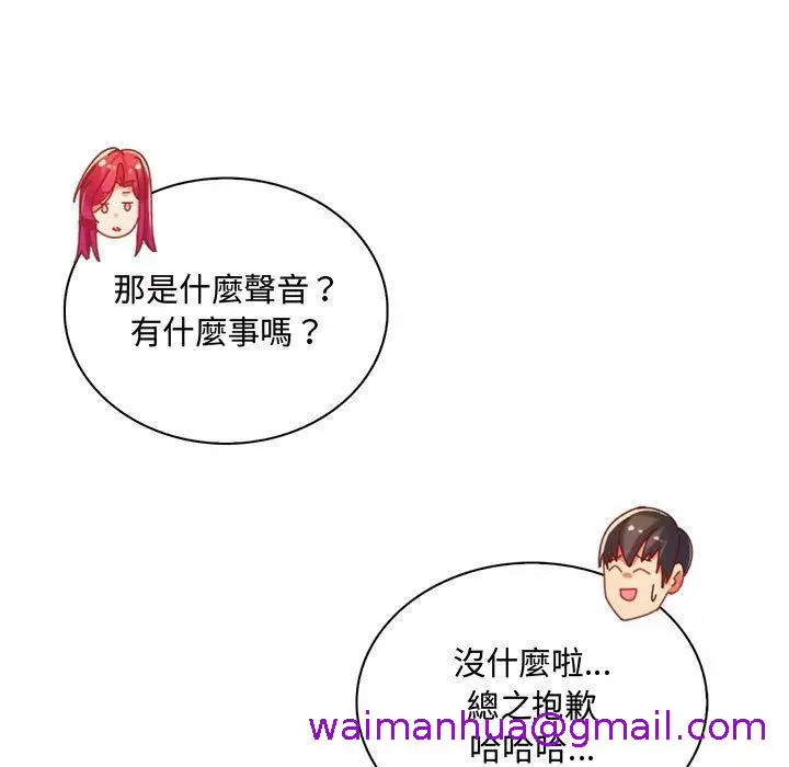 漫画《脱序教师》第3话第101张图