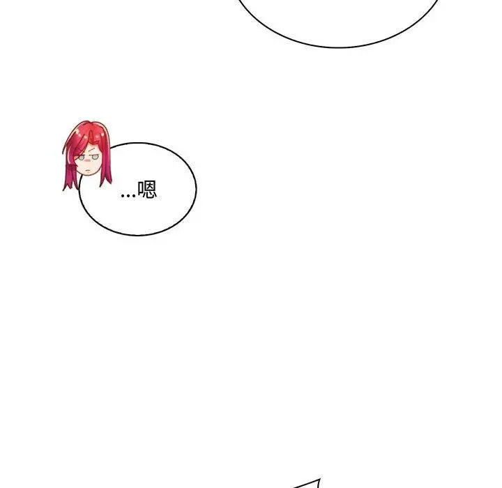漫画《脱序教师》第3话第102张图