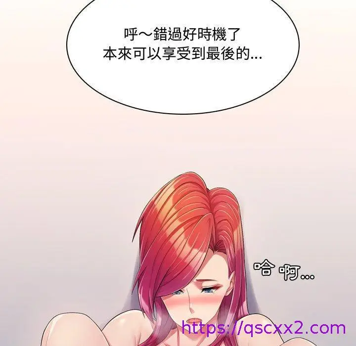 漫画《脱序教师》第3话第105张图