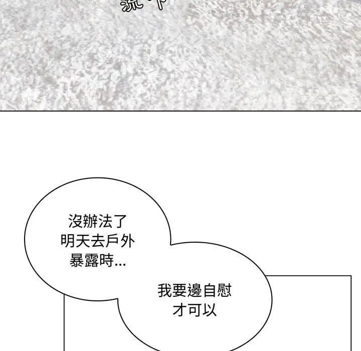 漫画《脱序教师》第3话第107张图