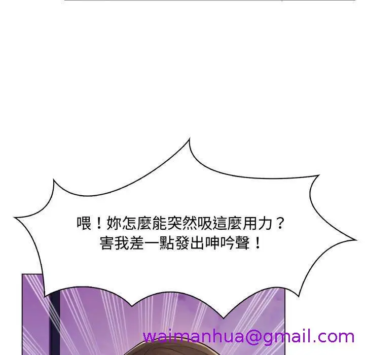 漫画《脱序教师》第3话第109张图
