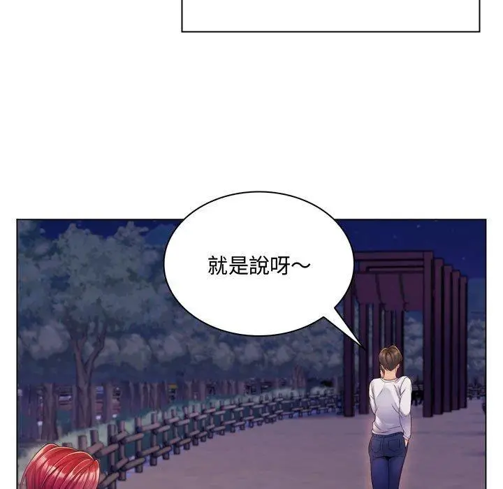 漫画《脱序教师》第3话第11张图