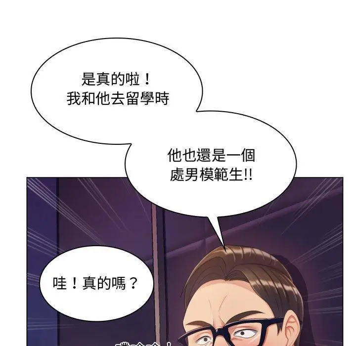 漫画《脱序教师》第3话第115张图