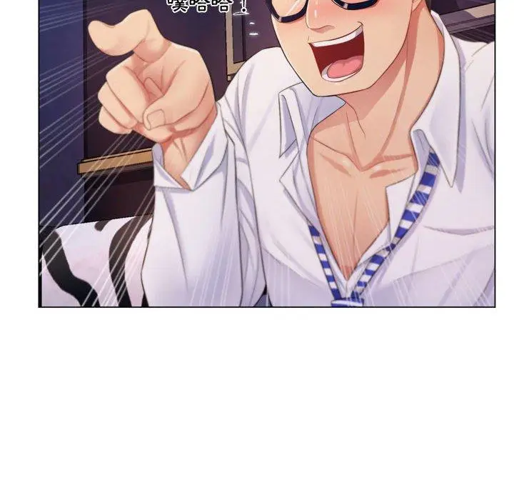 漫画《脱序教师》第3话第116张图