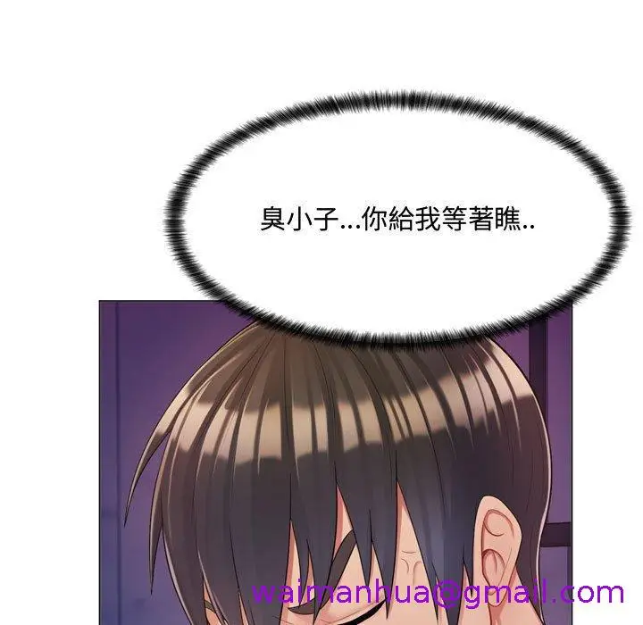 漫画《脱序教师》第3话第117张图
