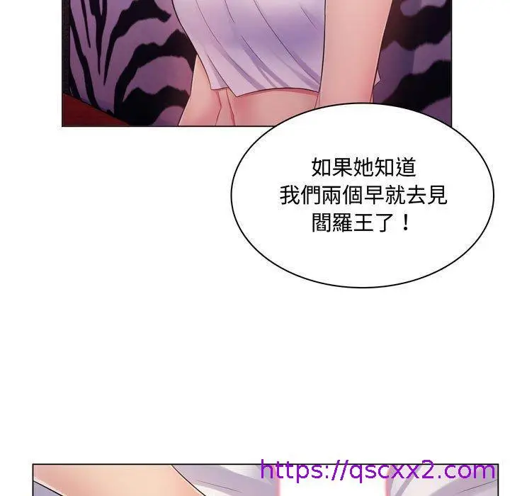 漫画《脱序教师》第3话第121张图