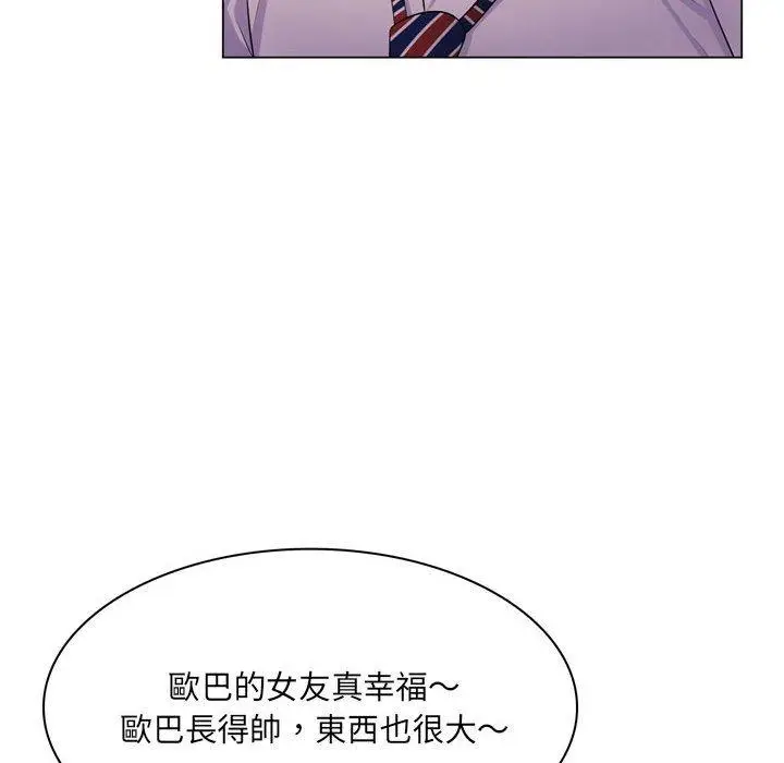 漫画《脱序教师》第3话第124张图