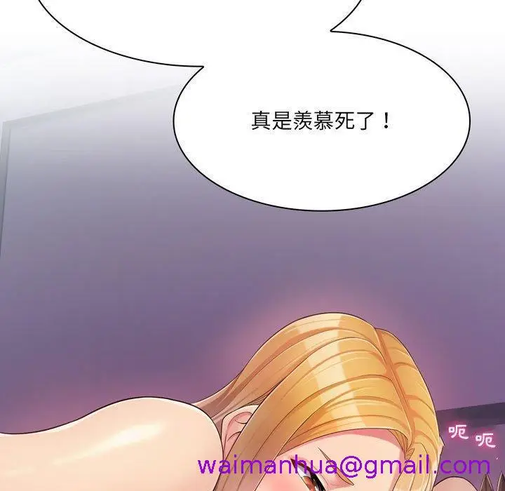 漫画《脱序教师》第3话第125张图