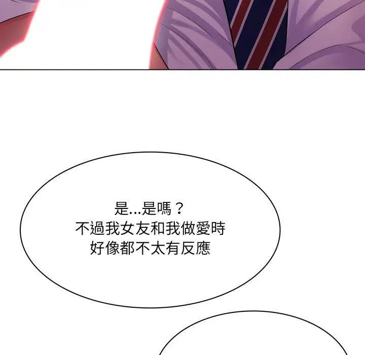 漫画《脱序教师》第3话第127张图