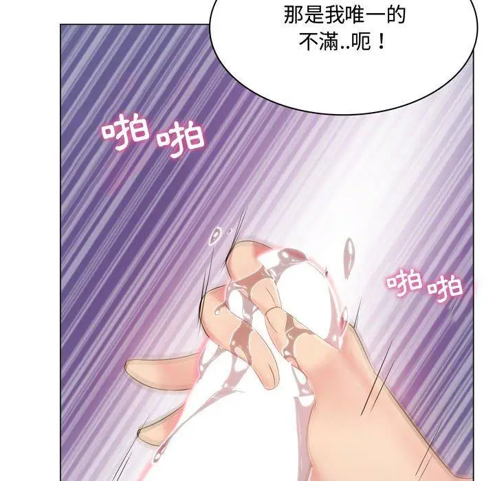 漫画《脱序教师》第3话第128张图