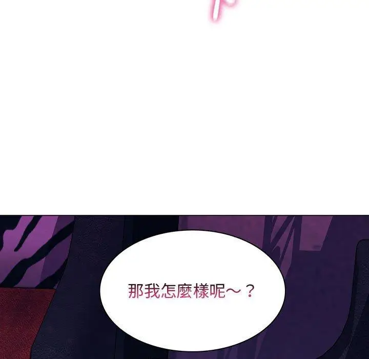 漫画《脱序教师》第3话第131张图