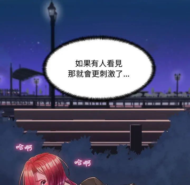 漫画《脱序教师》第3话第23张图