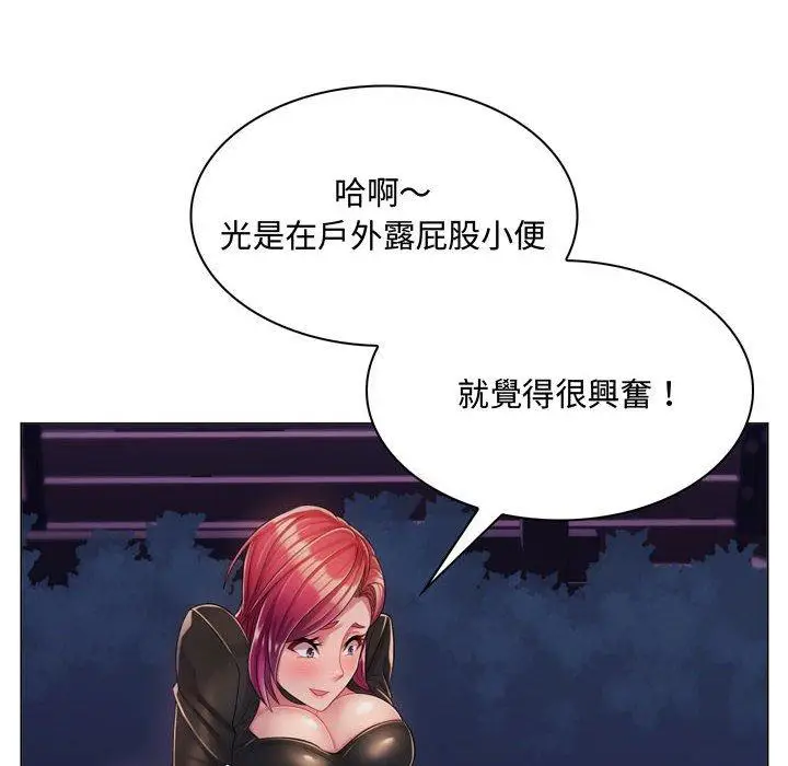 漫画《脱序教师》第3话第32张图