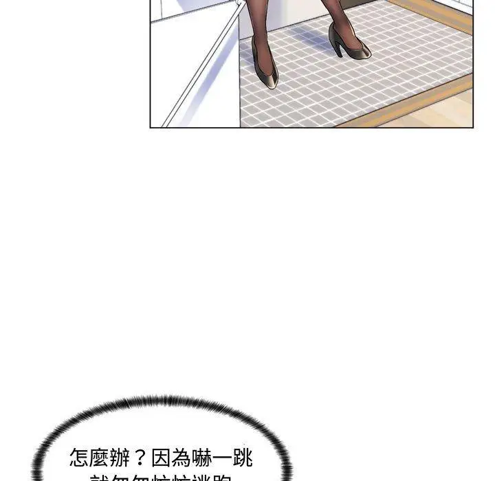 漫画《脱序教师》第3话第47张图