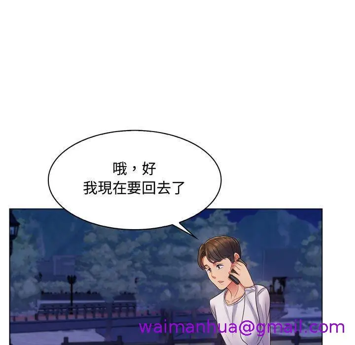 漫画《脱序教师》第3话第5张图