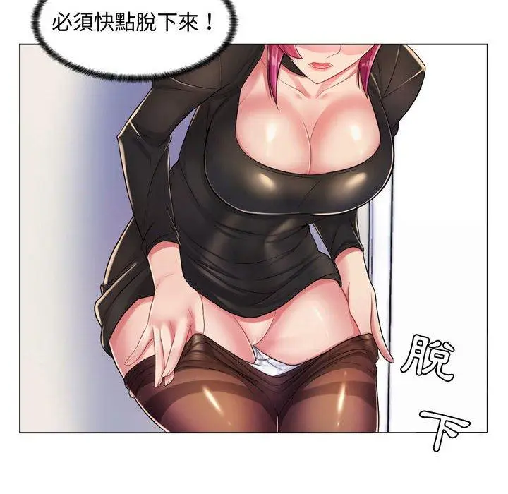 漫画《脱序教师》第3话第50张图