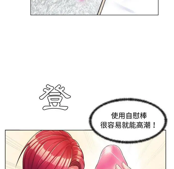 漫画《脱序教师》第3话第54张图
