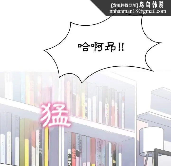 漫画《脱序教师》第3话第68张图