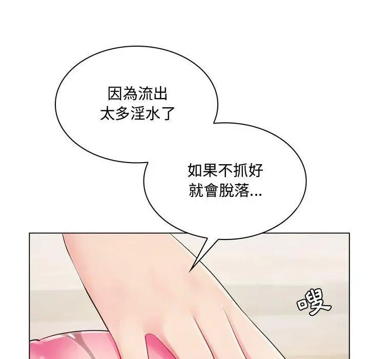 漫画《脱序教师》第3话第82张图