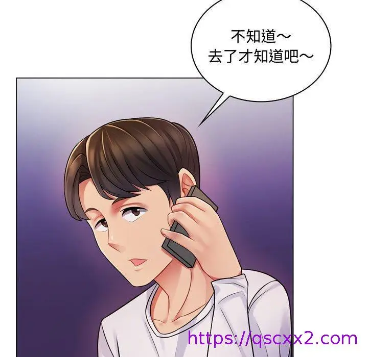 漫画《脱序教师》第3话第9张图