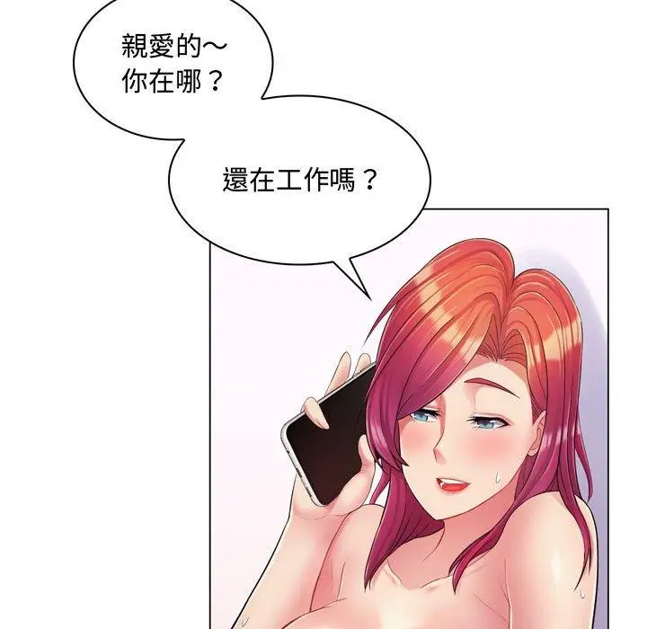 漫画《脱序教师》第3话第91张图