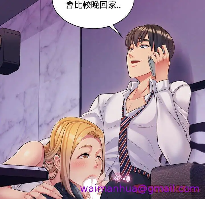 漫画《脱序教师》第3话第93张图