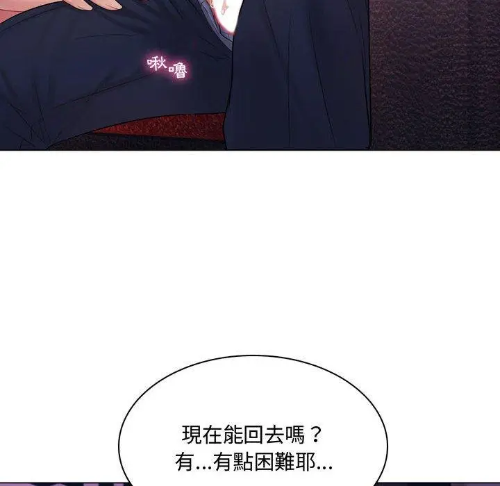 漫画《脱序教师》第3话第94张图