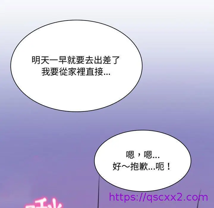 漫画《脱序教师》第3话第97张图