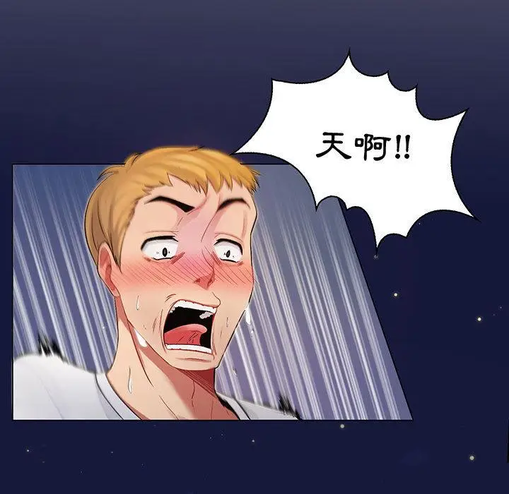 漫画《脱序教师》第1话第11张图