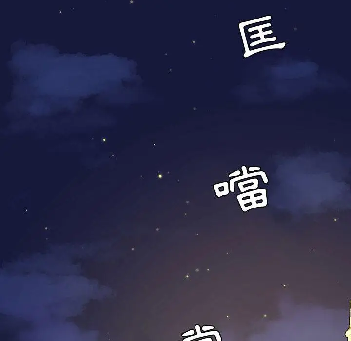 漫画《脱序教师》第1话第12张图