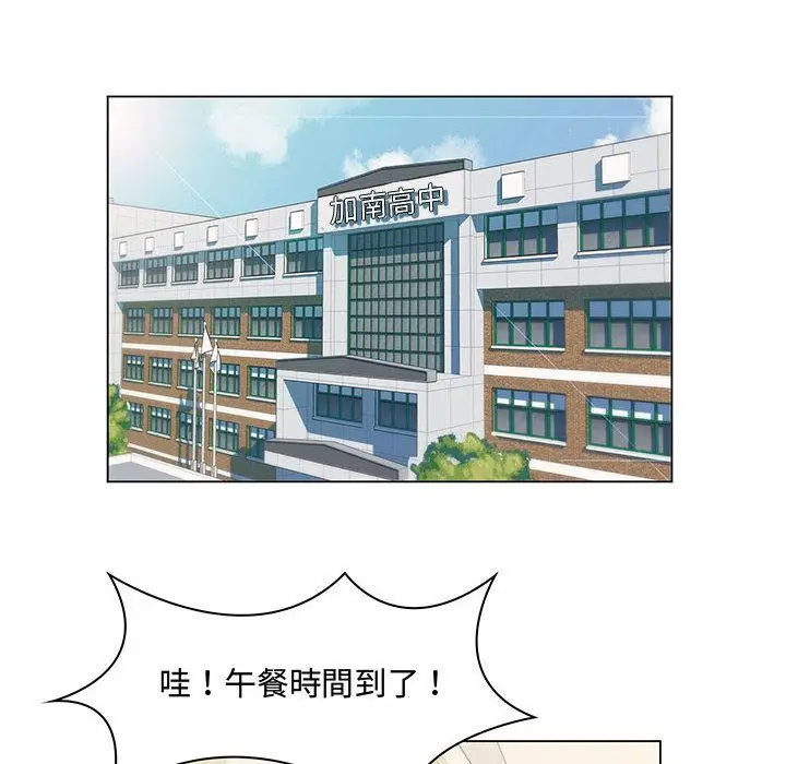 漫画《脱序教师》第1话第20张图