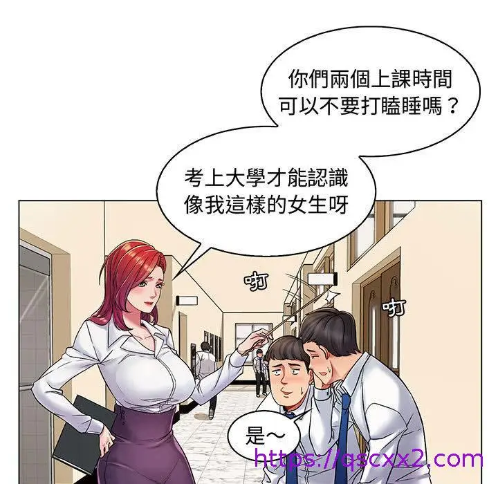 漫画《脱序教师》第1话第25张图