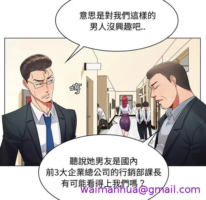 漫画《脱序教师》第1话第29张图
