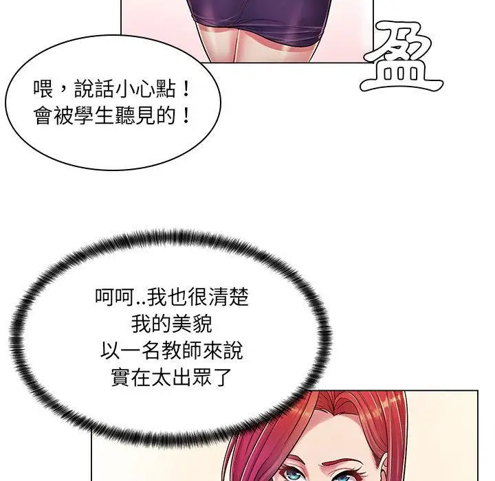 漫画《脱序教师》第1话第31张图
